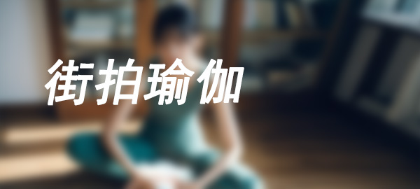 图片-萌素素