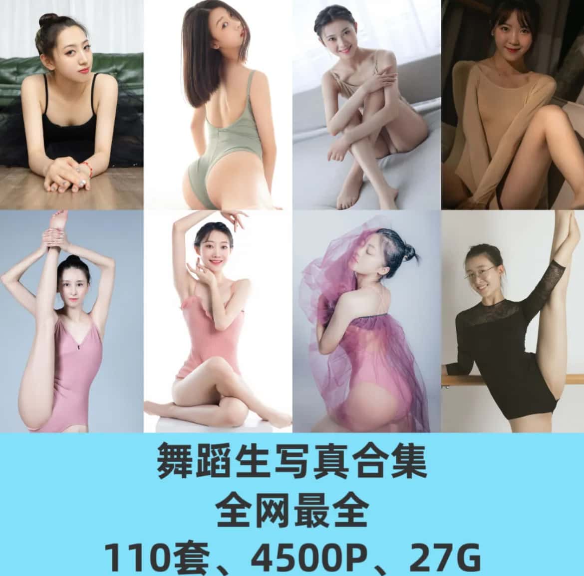 图片[1]-美少女舞蹈生110套艺术写真合集-萌素素