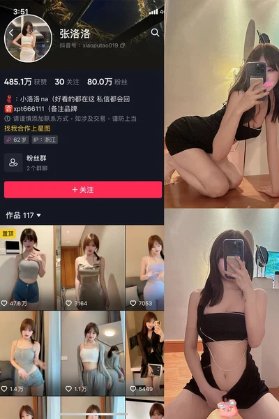 张洛洛 – 微密圈/岛遇等写真&视频打包区【持续更新中】-萌素素