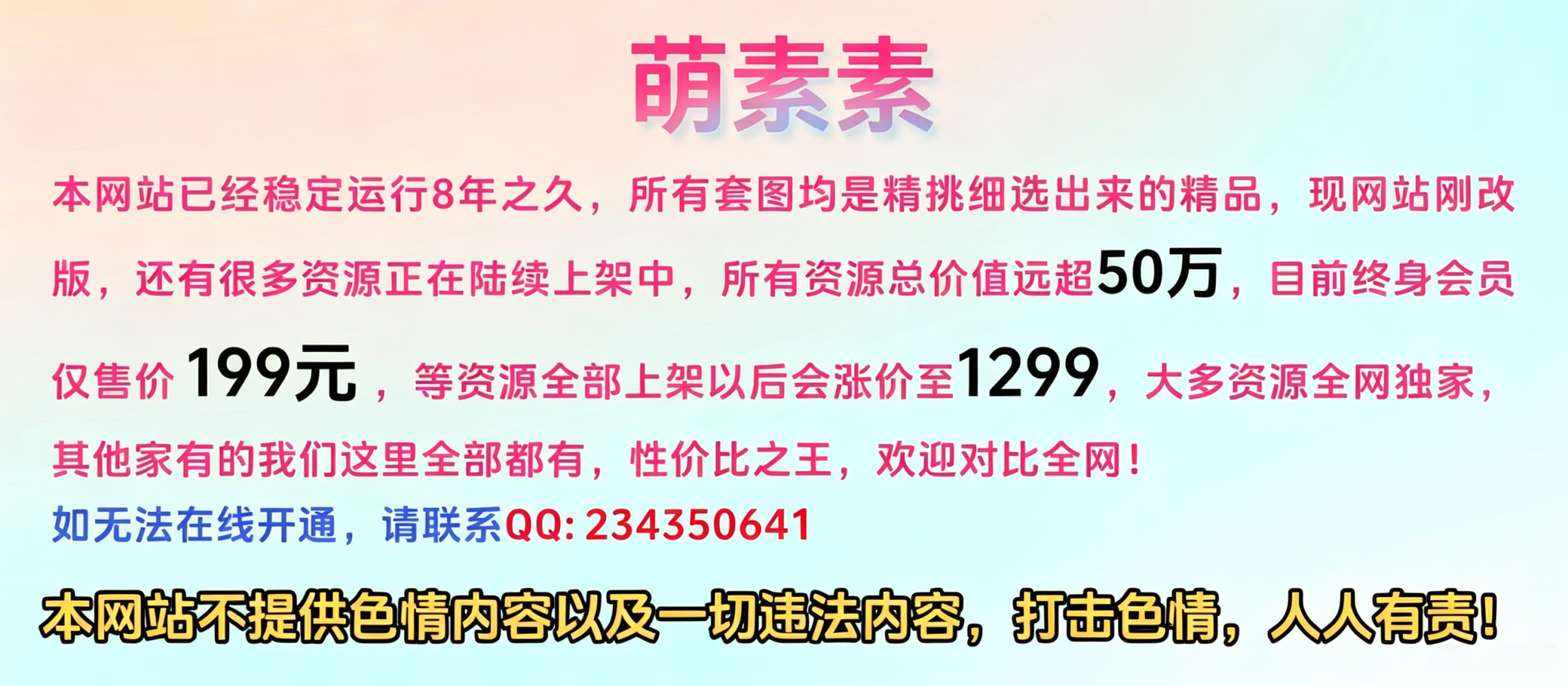幻灯片-萌素素