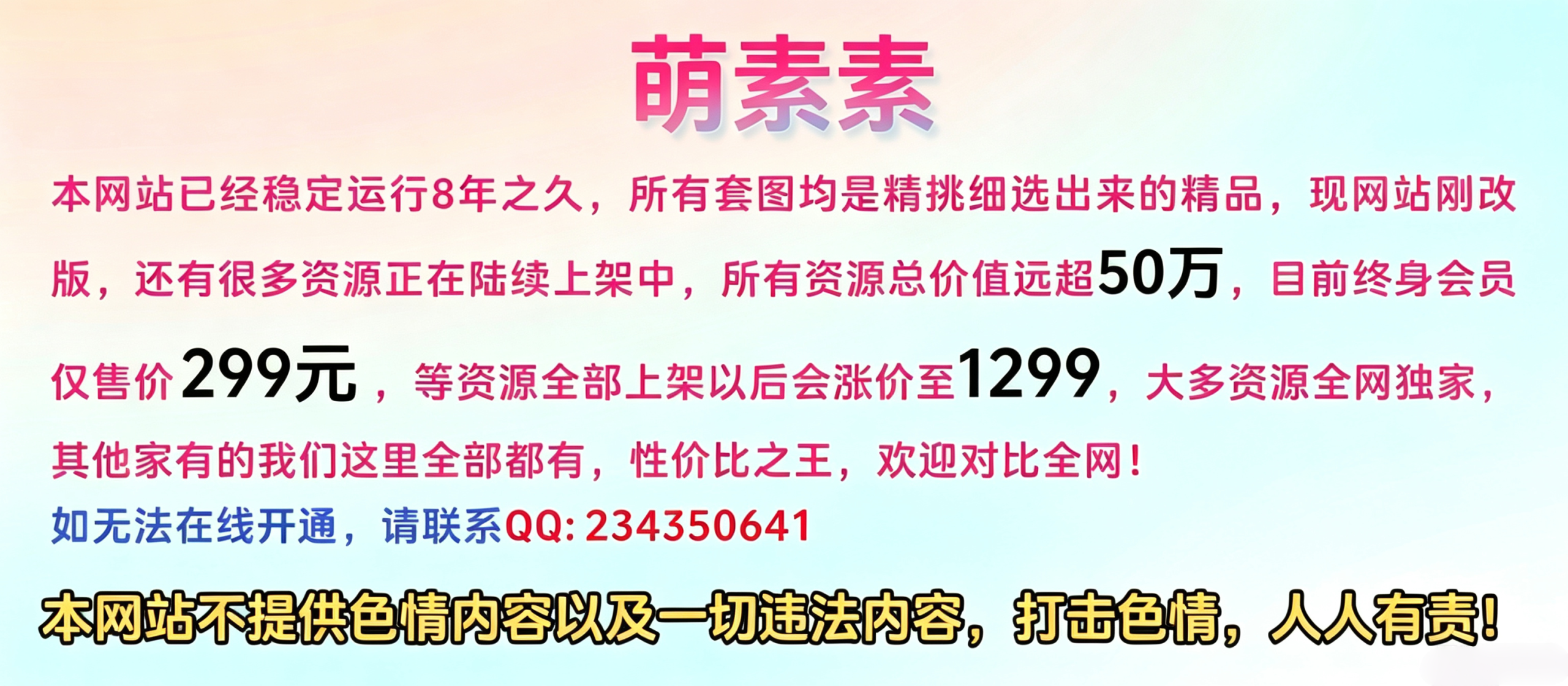 幻灯片-萌素素